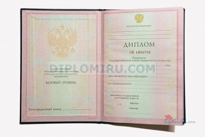 диплом спо 1997-2003